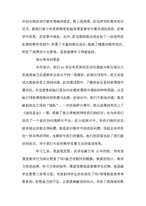 老师学习总结汇编六篇