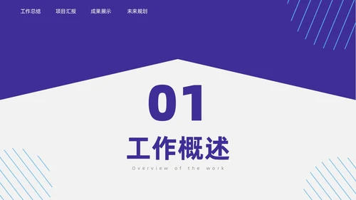 简约撞色销售工作总结PPT模板