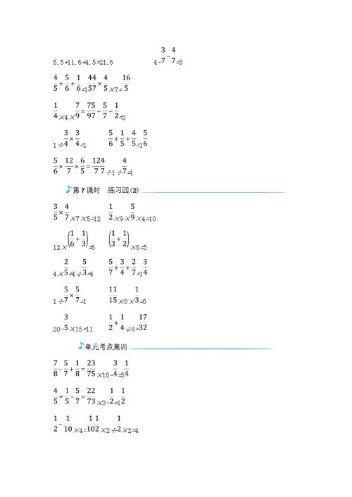 六年级上册数学一课一练数据处理 北师大版（）