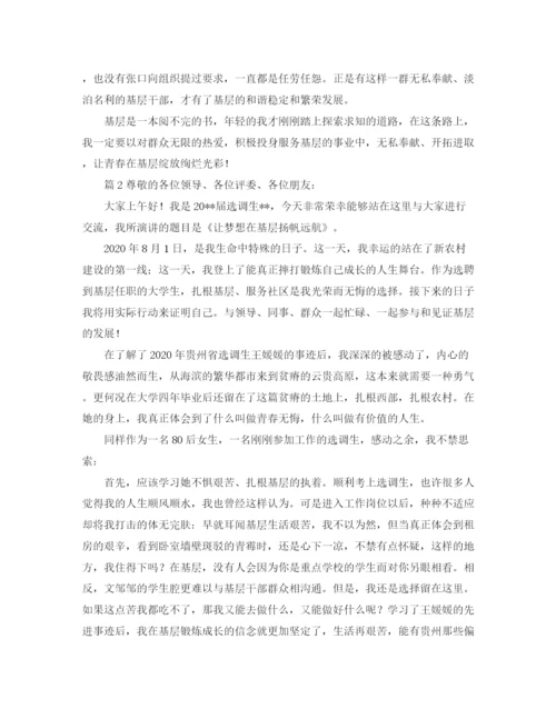 精编之庆祝教师节文艺晚会活动主持词范文.docx