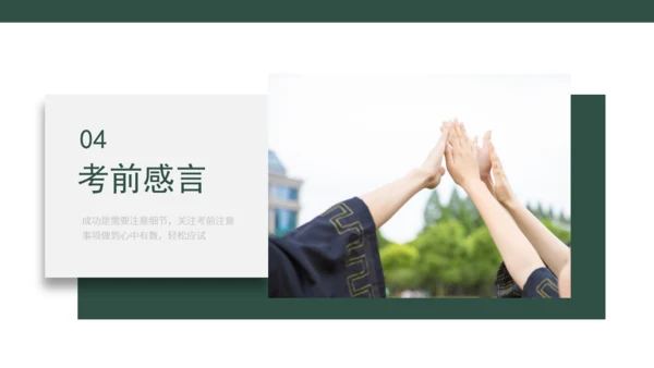 无奋斗不青春团队合作通用PPT模板