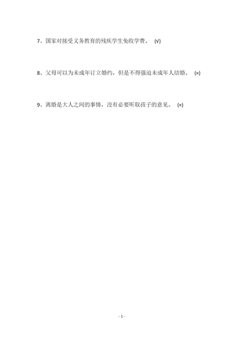 2019青少年网上法律知识竞赛试题及答案.docx