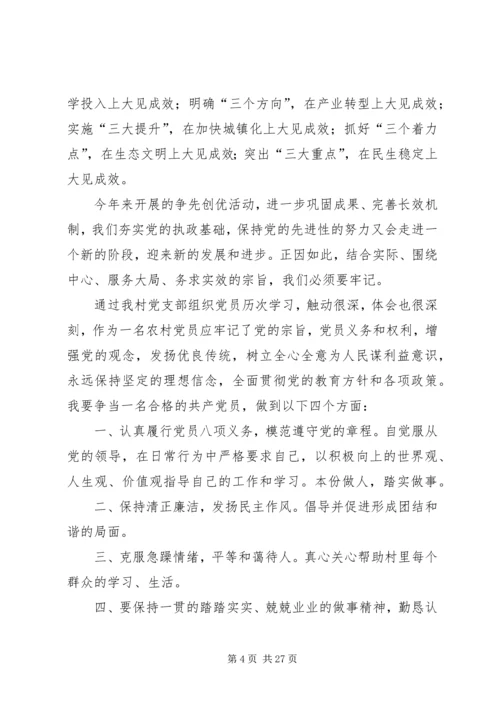 学习县十五届五次全委会议报告心得体会 (5).docx