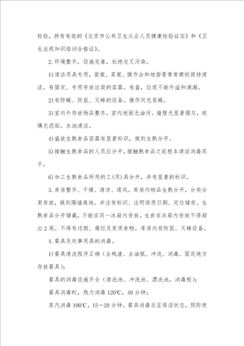 2021年幼儿园儿童营养管理制度措施 幼儿园营养健康管理制度