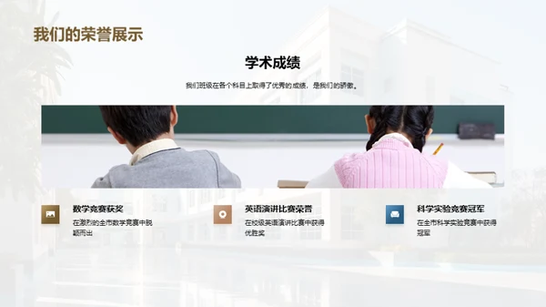 二年级的成长之旅