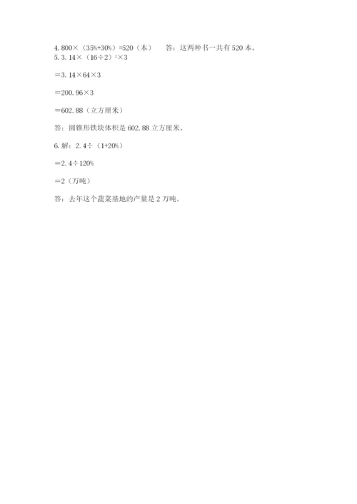 兴宾区六年级下册数学期末测试卷精选.docx