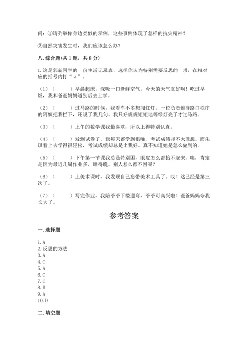 六年级下册道德与法治 《期末测试卷》附完整答案【名师系列】.docx