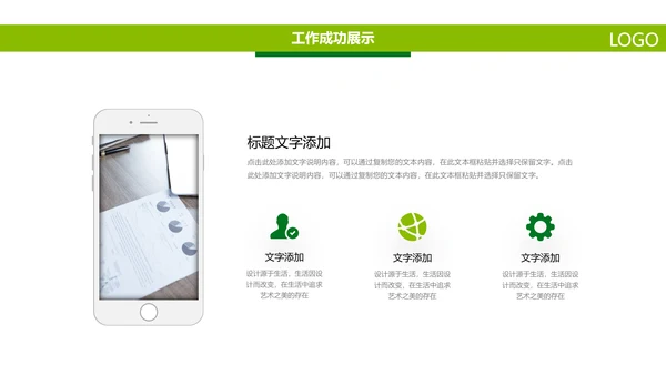 中国人寿绿色保险公司医疗保险行业PPT