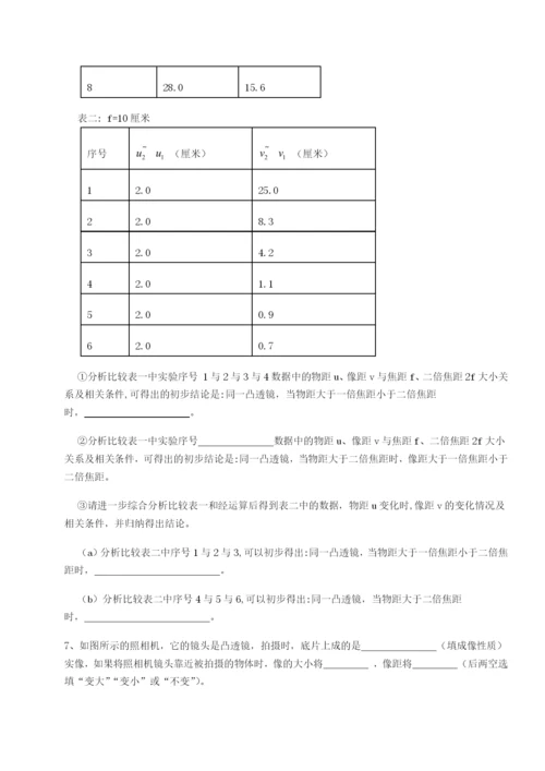 滚动提升练习江西上饶市第二中学物理八年级下册期末考试章节测试试卷（解析版含答案）.docx