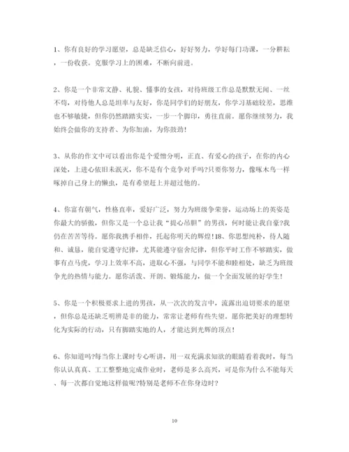 2022年中班下学期评语大全.docx