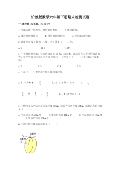 沪教版数学六年级下册期末检测试题（实用）.docx