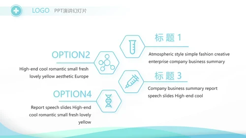 蓝色简约大方医药代表工作总结汇报动态PPT模板