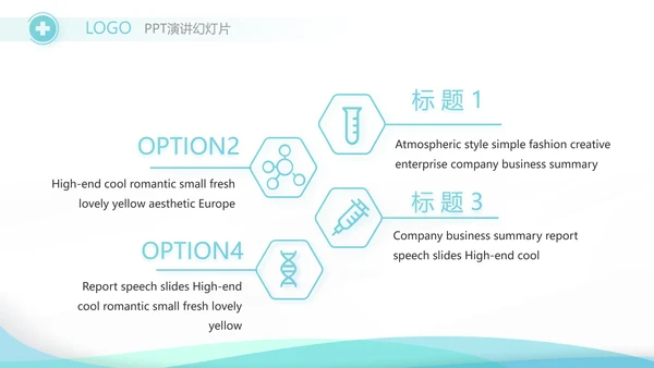蓝色简约大方医药代表工作总结汇报动态PPT模板