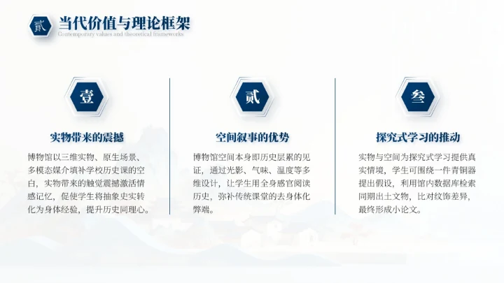 蓝色中国风国庆历史课堂专题讲座PPT模板