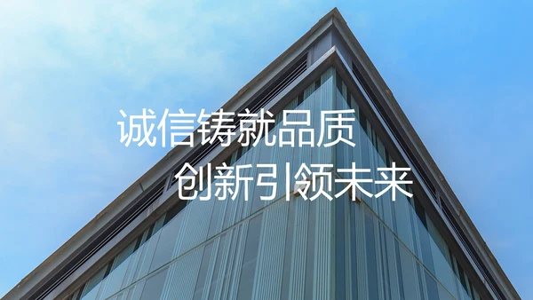 蓝色商务大气企业宣传画册PPT模板