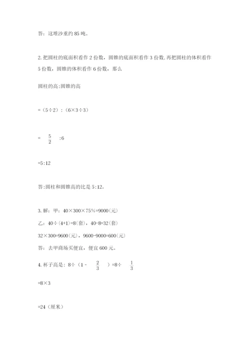 辽宁省【小升初】小升初数学试卷（有一套）.docx