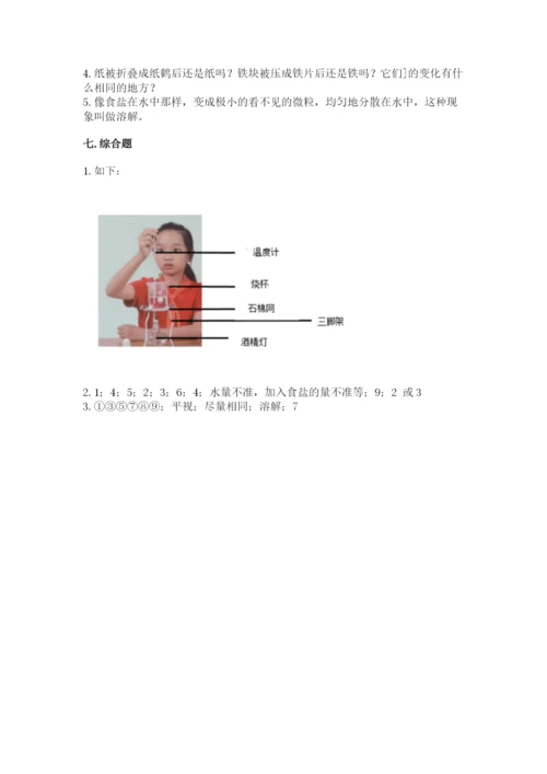 教科版小学三年级上册科学期末测试卷附参考答案（达标题）.docx