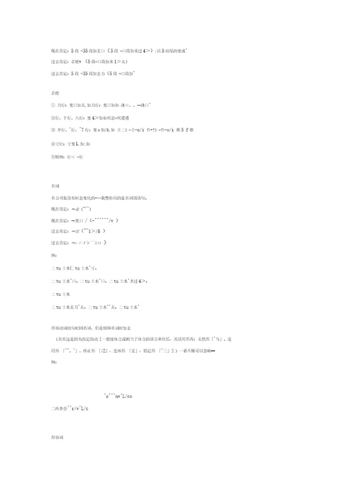 日语名词谓语句
