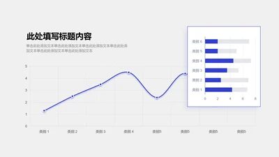 图表页-蓝色商务风2项折线图条形图示