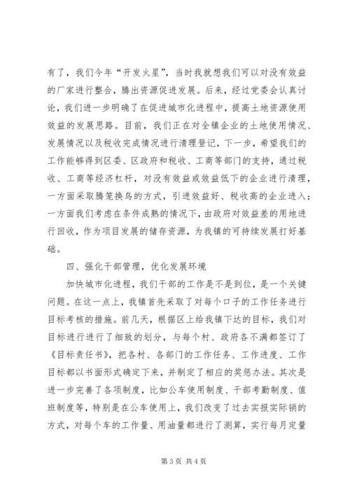 区委中心组学习会讲话文稿_1.docx