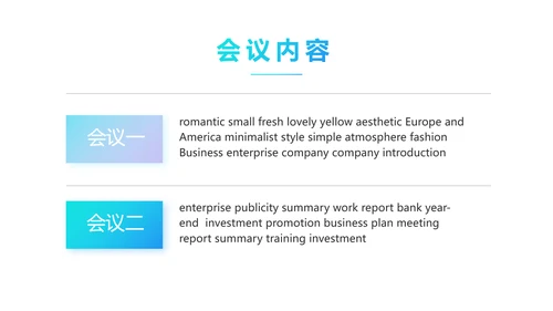 激扬拼搏无奋斗不青春梦想起航总结PPT