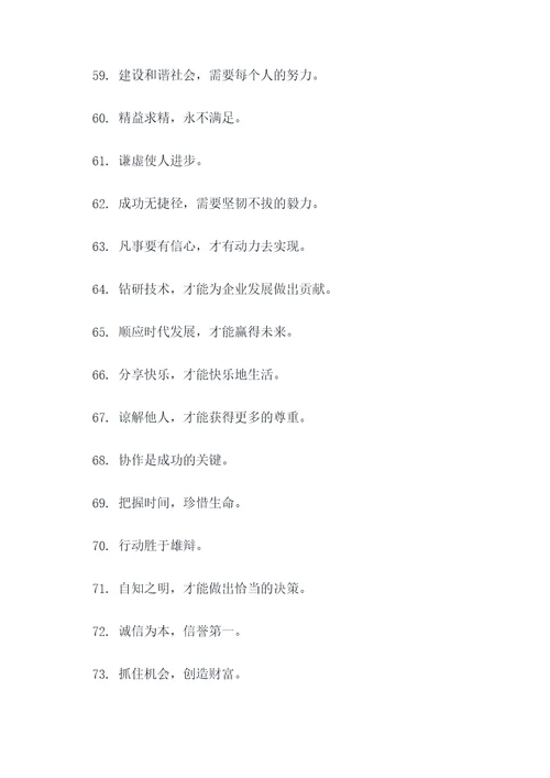 要有规划的谚语