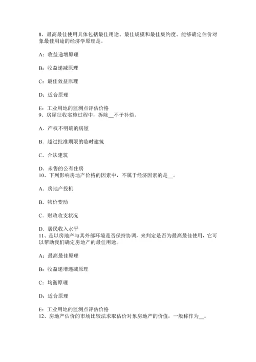 上半年广东省房地产估价师相关知识保险合同的概念考试试题.docx