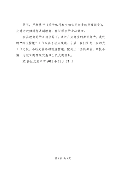 学校园绿化情况汇报 (8).docx