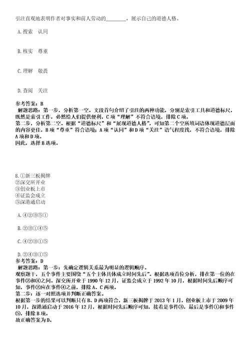 2023年04月农业农村部国际交流服务中心招考聘用笔试参考题库答案详解