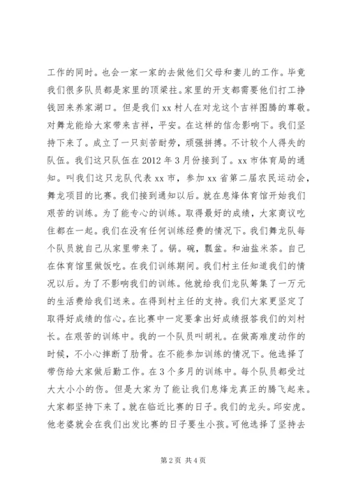 出征仪式发言稿.docx