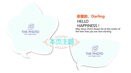 世界旅游电子相册动态PPT