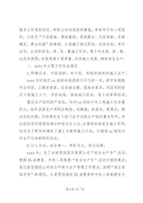 企业领导述职述廉报告范文.docx