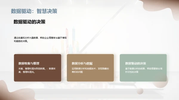 3D风其他行业教学课件PPT模板