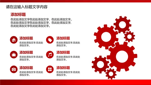 红色中国福利彩票ppt动态模板
