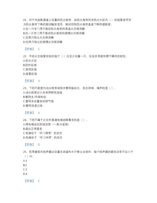 2022年云南省消防设施操作员之消防设备中级技能评估提分题库a4版.docx