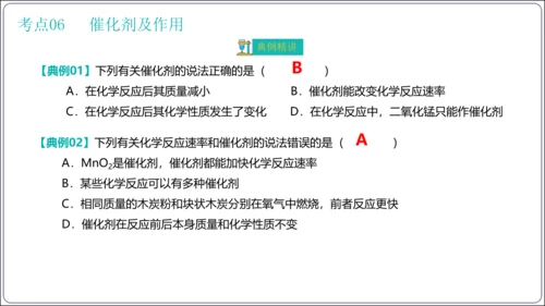 第二单元 我们周围的空气 考点讲练课件(共47张PPT) 2023秋人教九上化学期末满分复习