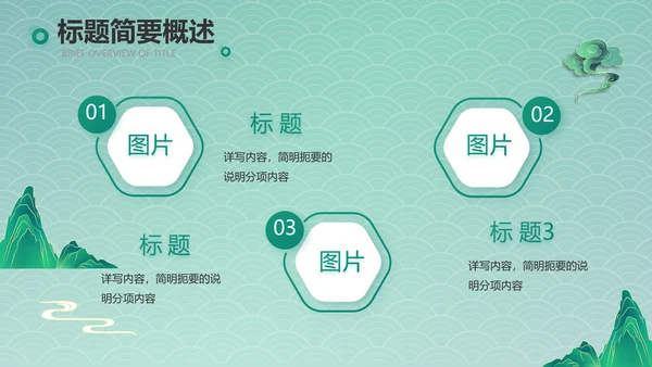 国潮风化妆品产品介绍策划方案PPT动态模板