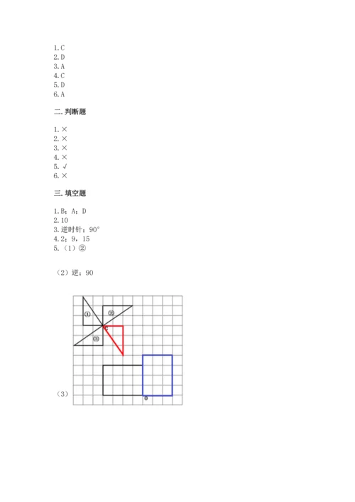 人教版五年级下册数学期末测试卷带答案（基础题）.docx