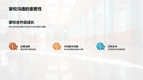 五年级学习成长指导