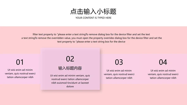 粉色简约唯美世界红十字日PPT模板