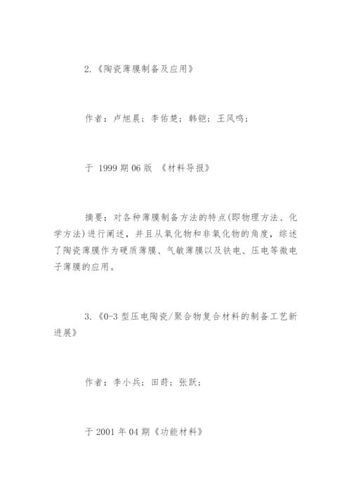 理科论文开题报告.docx