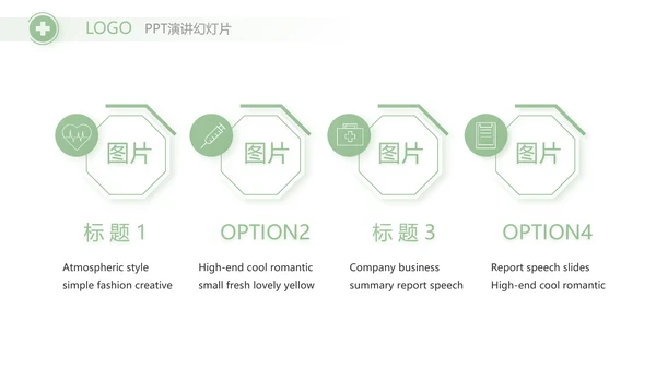 绿色清新药店年终工作汇报动态PPT模板