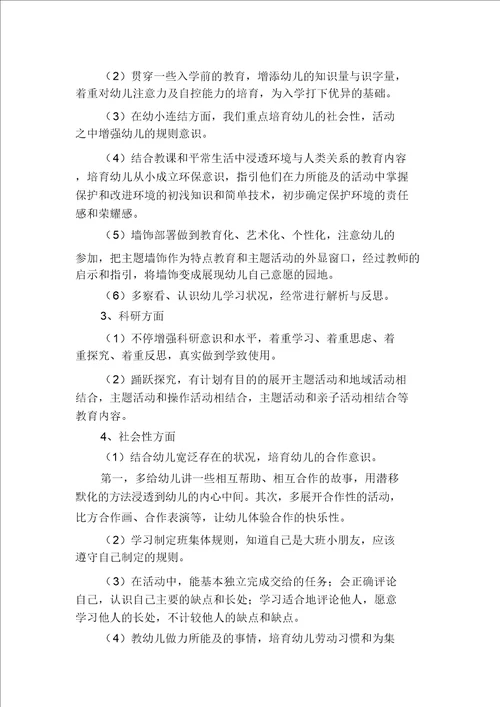 计划方案例文集合20XX年计划方案范文