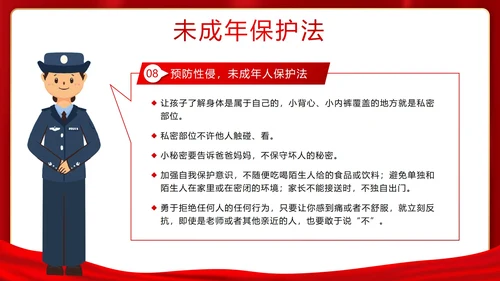 知法守法健康成长未成年人普法班会带内容PPT模板
