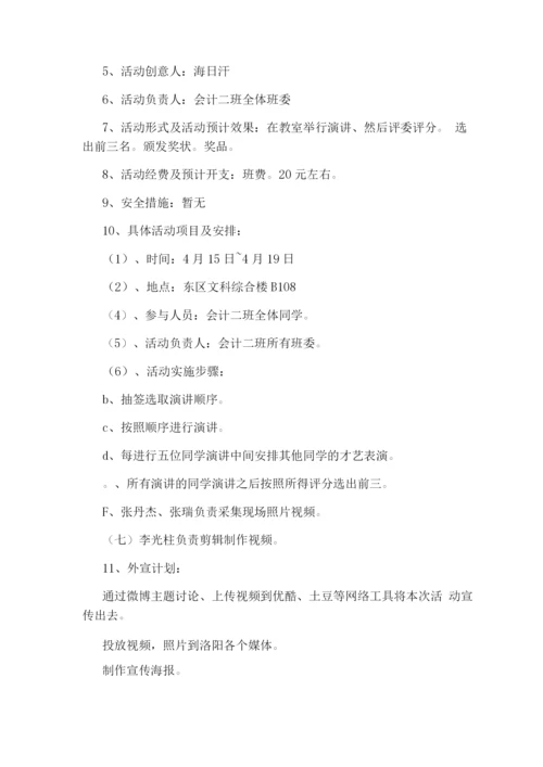 校园社团活动实施方案.docx