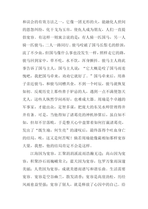 与人为善作文800字.docx