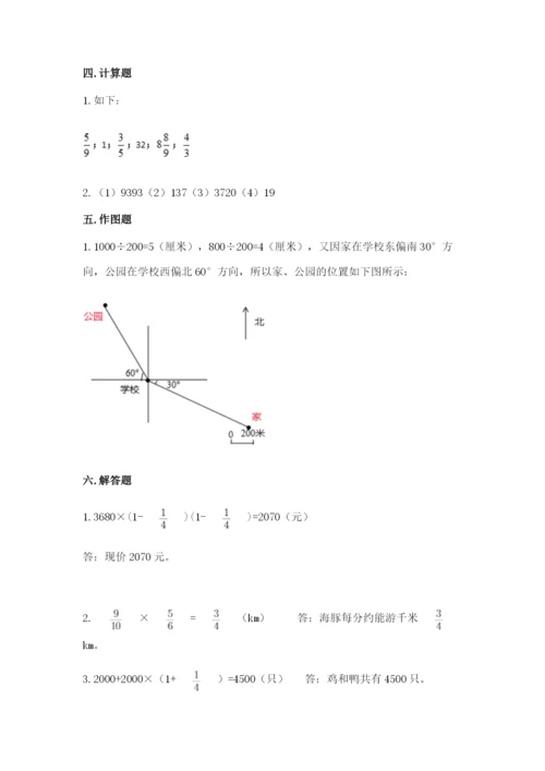 人教版六年级上册数学期中考试试卷含答案【典型题】.docx