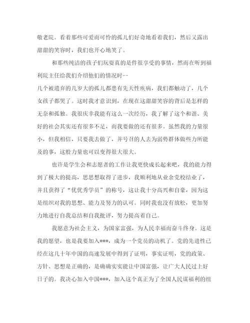 精编高三入党培训心得体会范文.docx