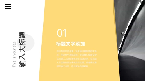 黄色插画风教育计划书PPT模板