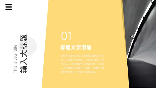 黄色插画风教育计划书PPT模板